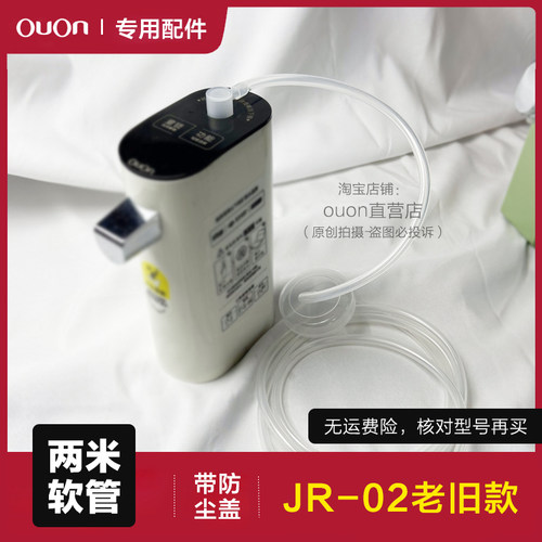 jr-02旧款饮水机抽水管