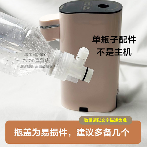 ouon瓶子接口大瓶盖子