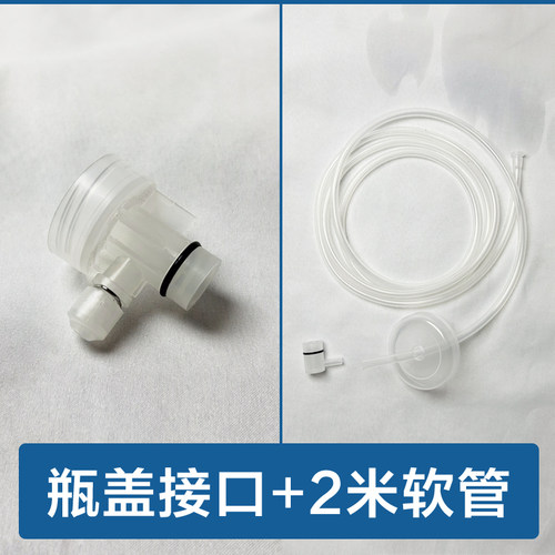 【2米软管+瓶子接口】