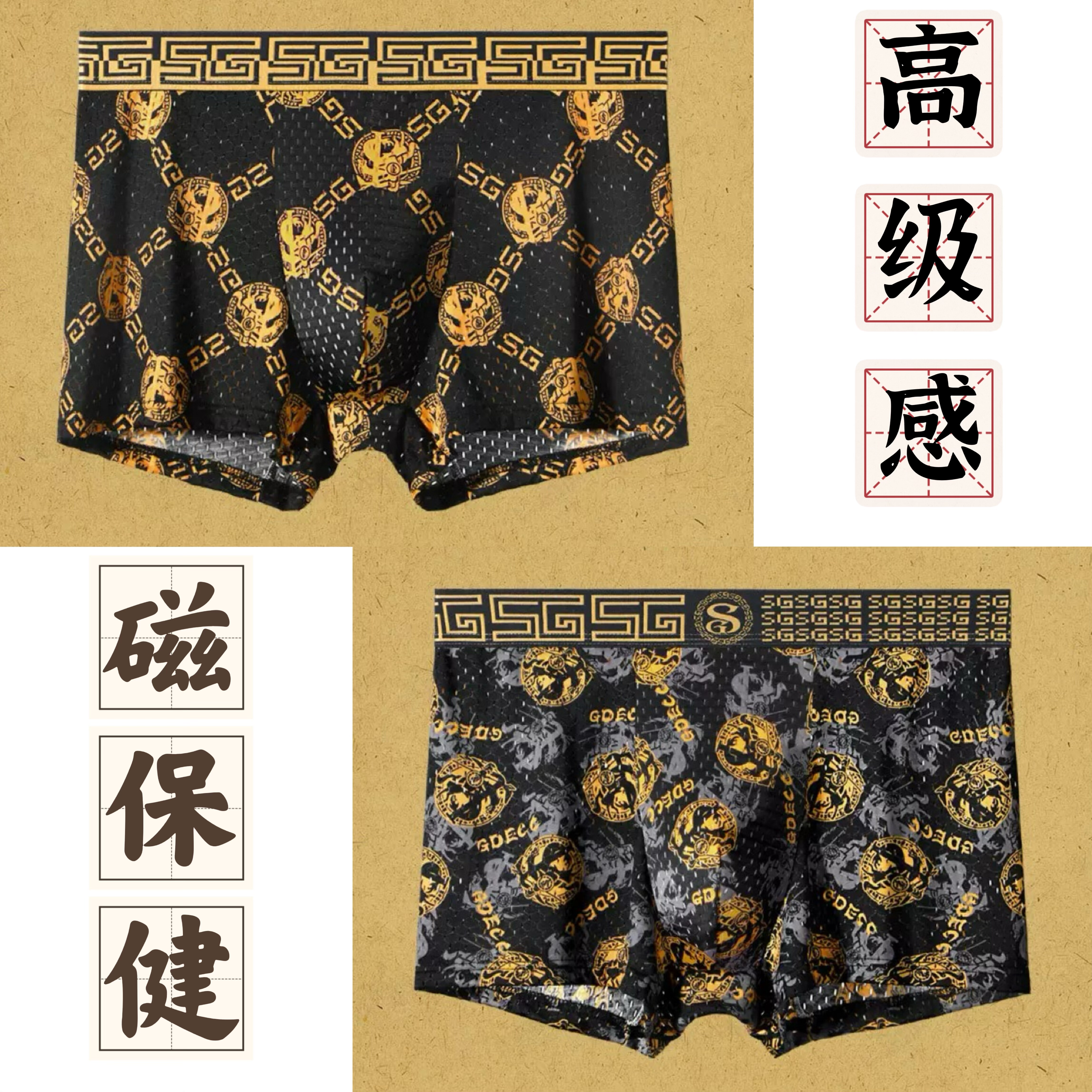 高档网眼内裤男防阴囊潮湿磁石黑色冰丝速干透气久坐不闷2026新款