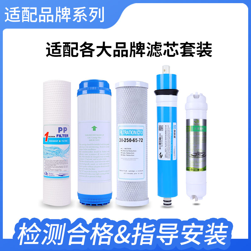 适配澳柯玛净水器滤芯反渗透纯水