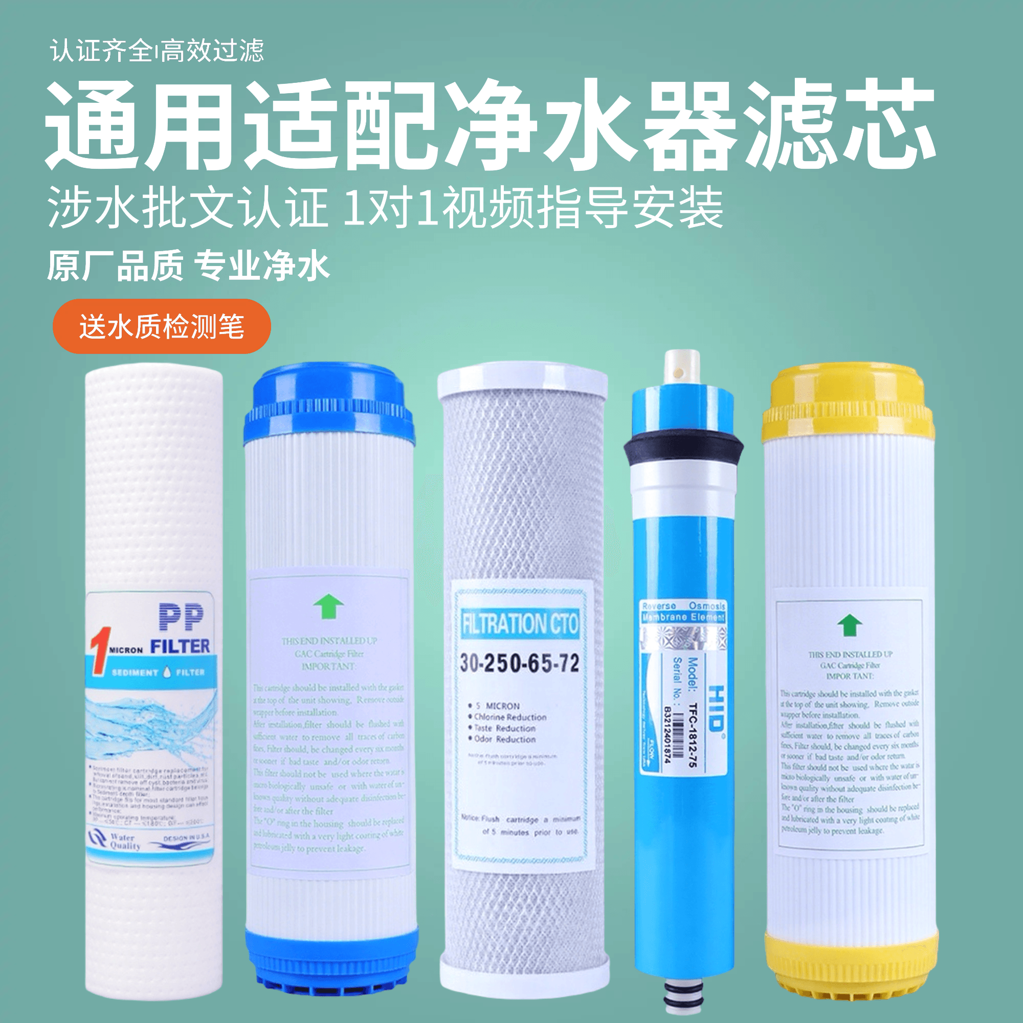 通用水立洁净水器滤芯SLJ-RO-D/G/F反渗透纯水机RO膜活性炭PP棉