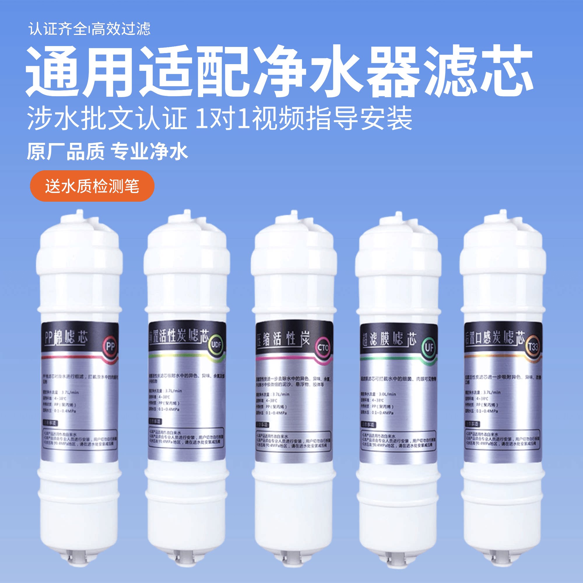 通用铭族净水器滤芯MZ-U5X1/U5X2/U5X5超滤机活性炭PP五级全套装