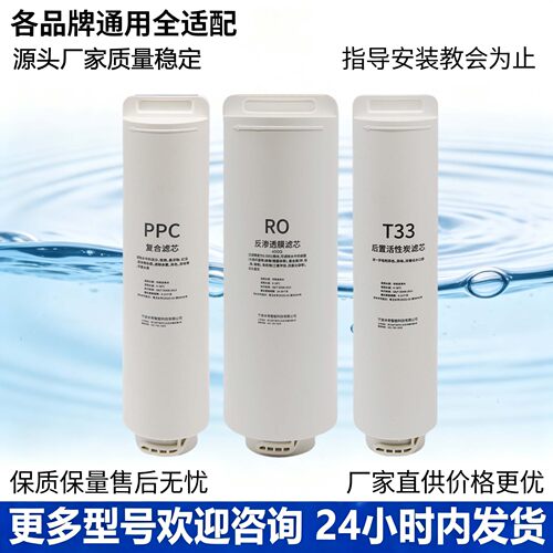 通用澳柯玛净水器滤芯纯水机套装