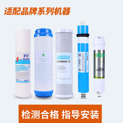 适配泉露净水器滤芯QL-RO-A/B/C