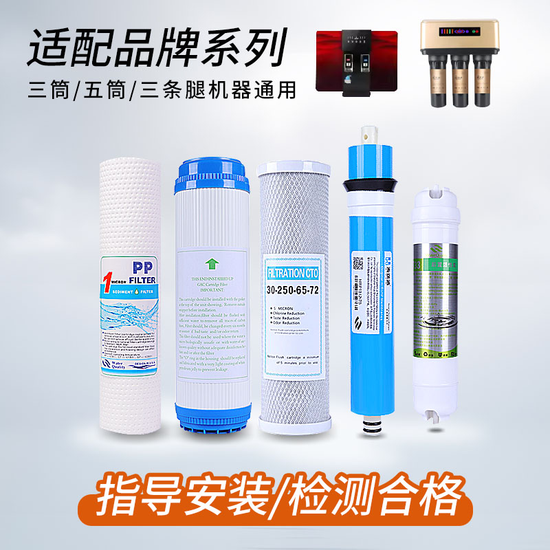 通用安之星AZX-C1/C3净水器滤芯