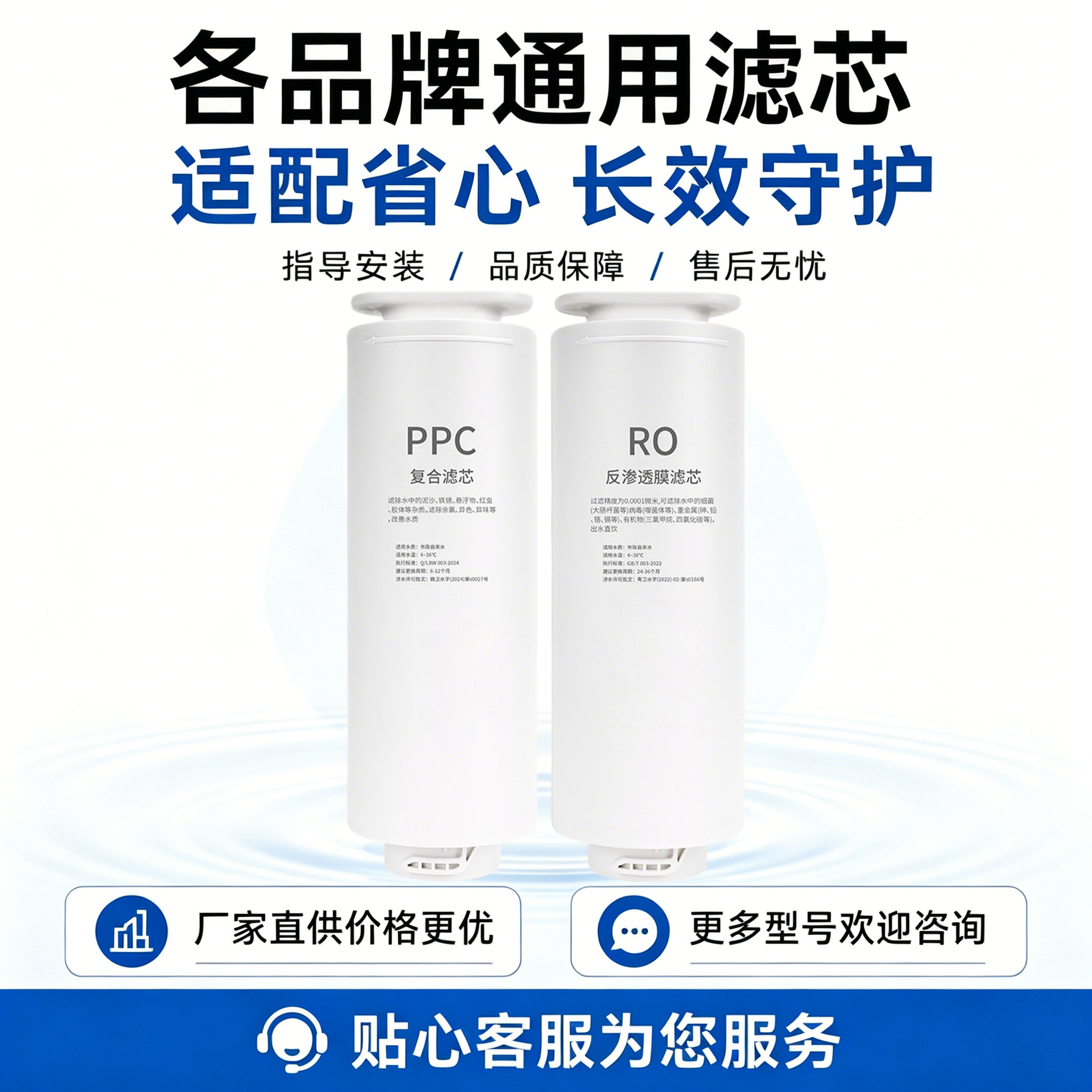 通用飞利浦净水器滤芯纯水机全套