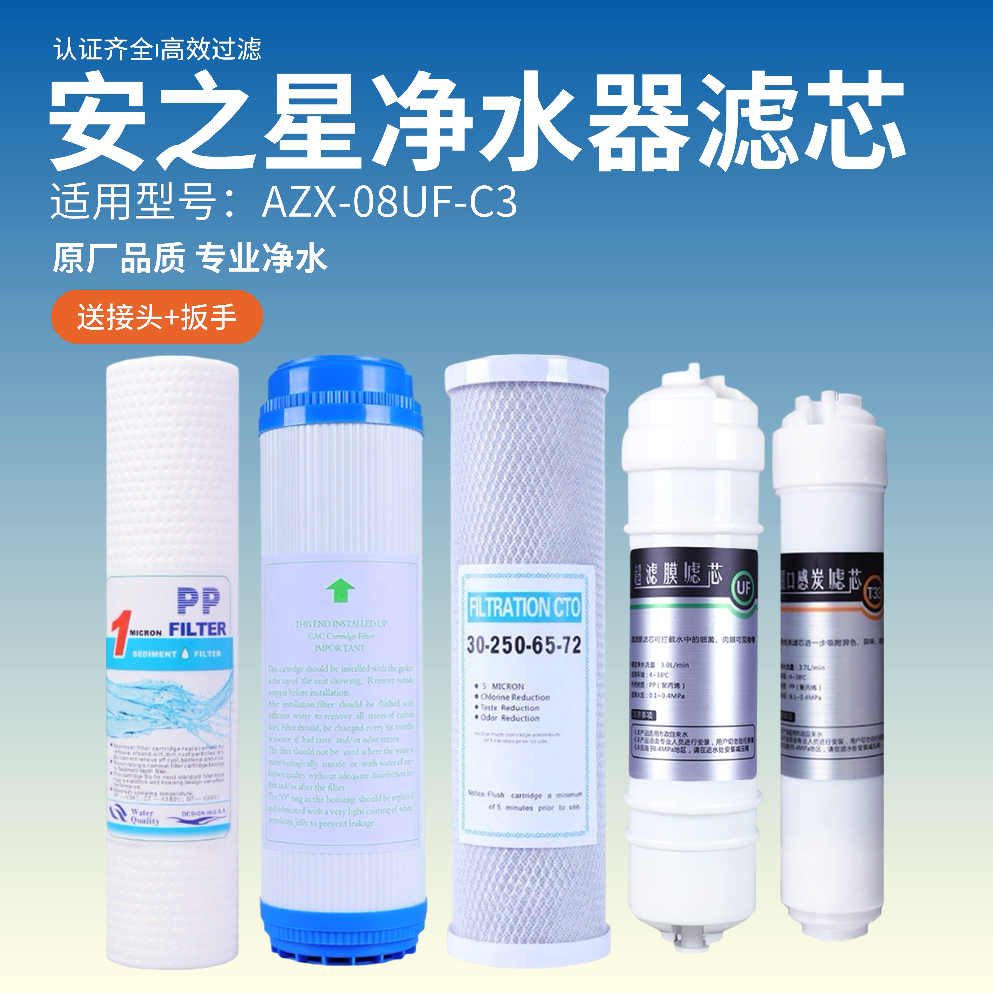 适配安之星净水器滤芯五级套装