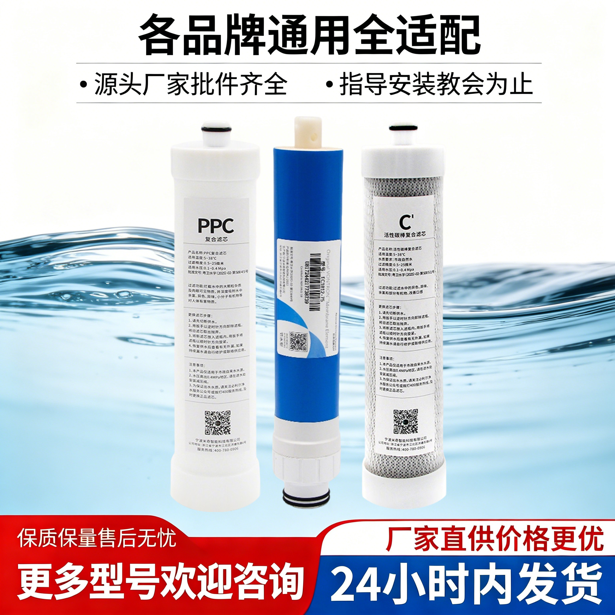 适配海尔净水器滤芯HRO75C1/75SAC1/7520-4(C)(J)纯水RO反渗透膜