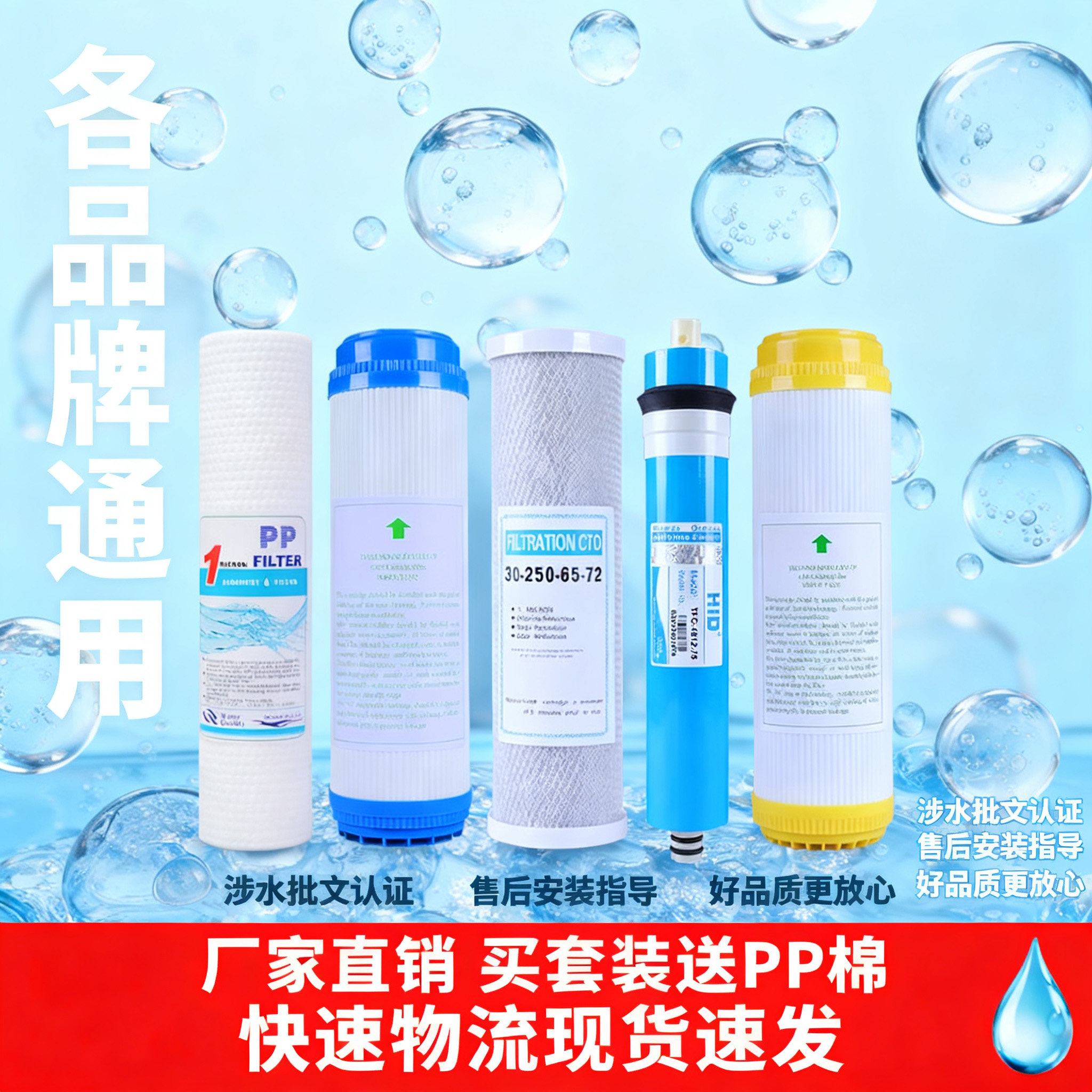 适配比弗丽净水器滤芯直饮纯水机