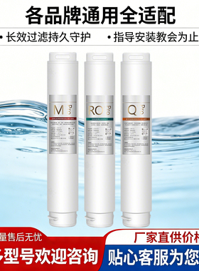 适配G3/G7碧云泉净水器滤芯R803/RT801/R5B/R5M/S5反渗透纯水机全