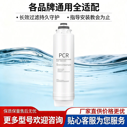 适用飞利浦净水器滤芯ADD550复合