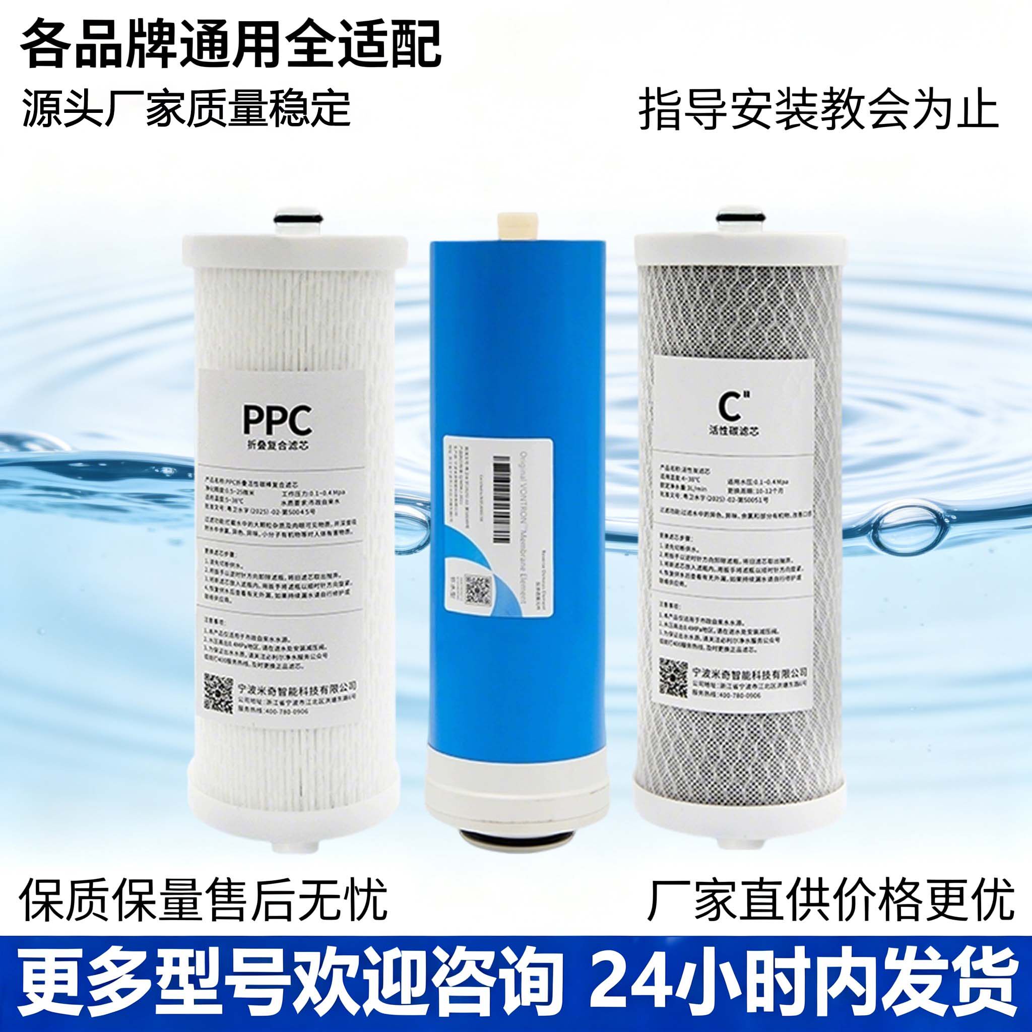 适用海尔净水器滤芯HRO4H18-3U1/4H96/400C5-3/400EA1-3U1反渗透