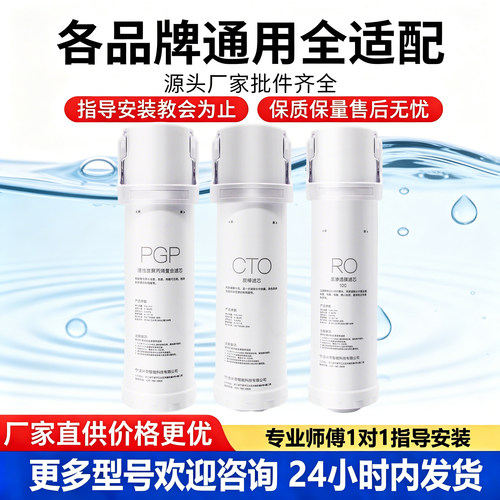 适配沁园海王净水器滤芯全套装