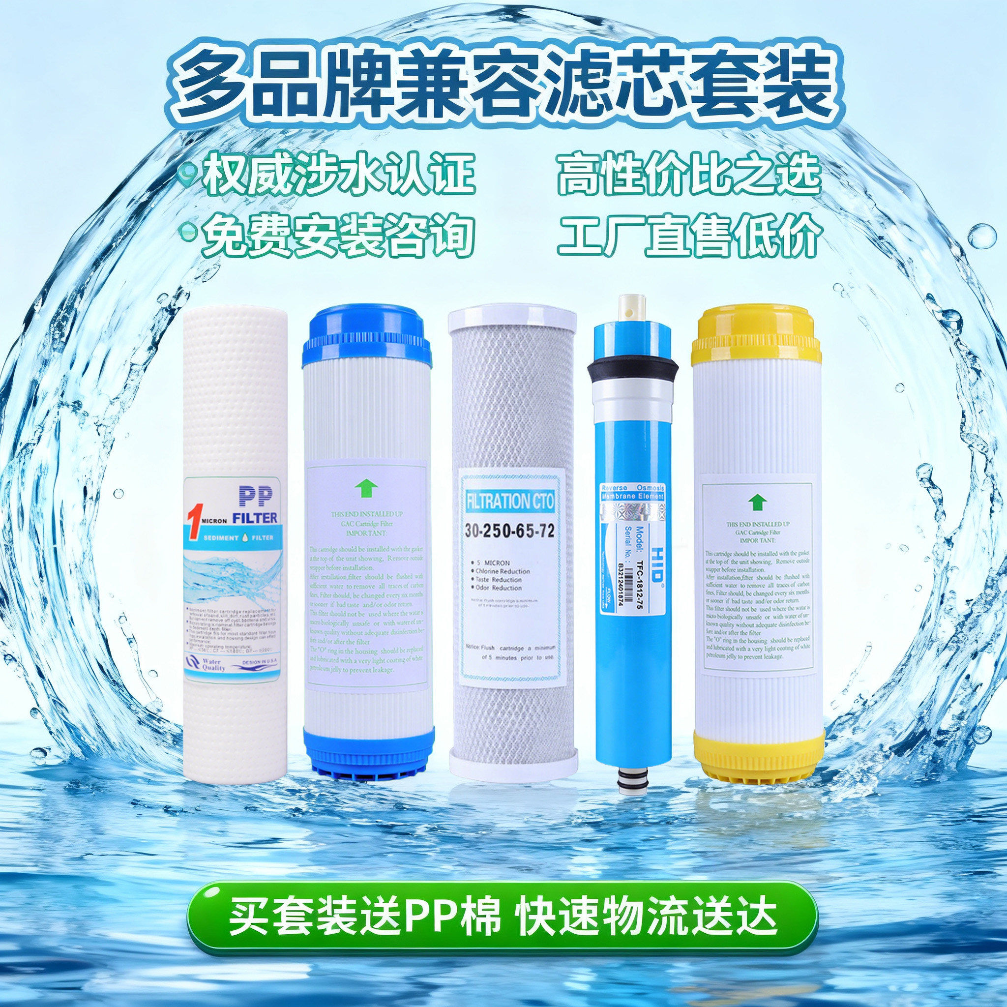 适用浪木净水器滤芯RO全套装