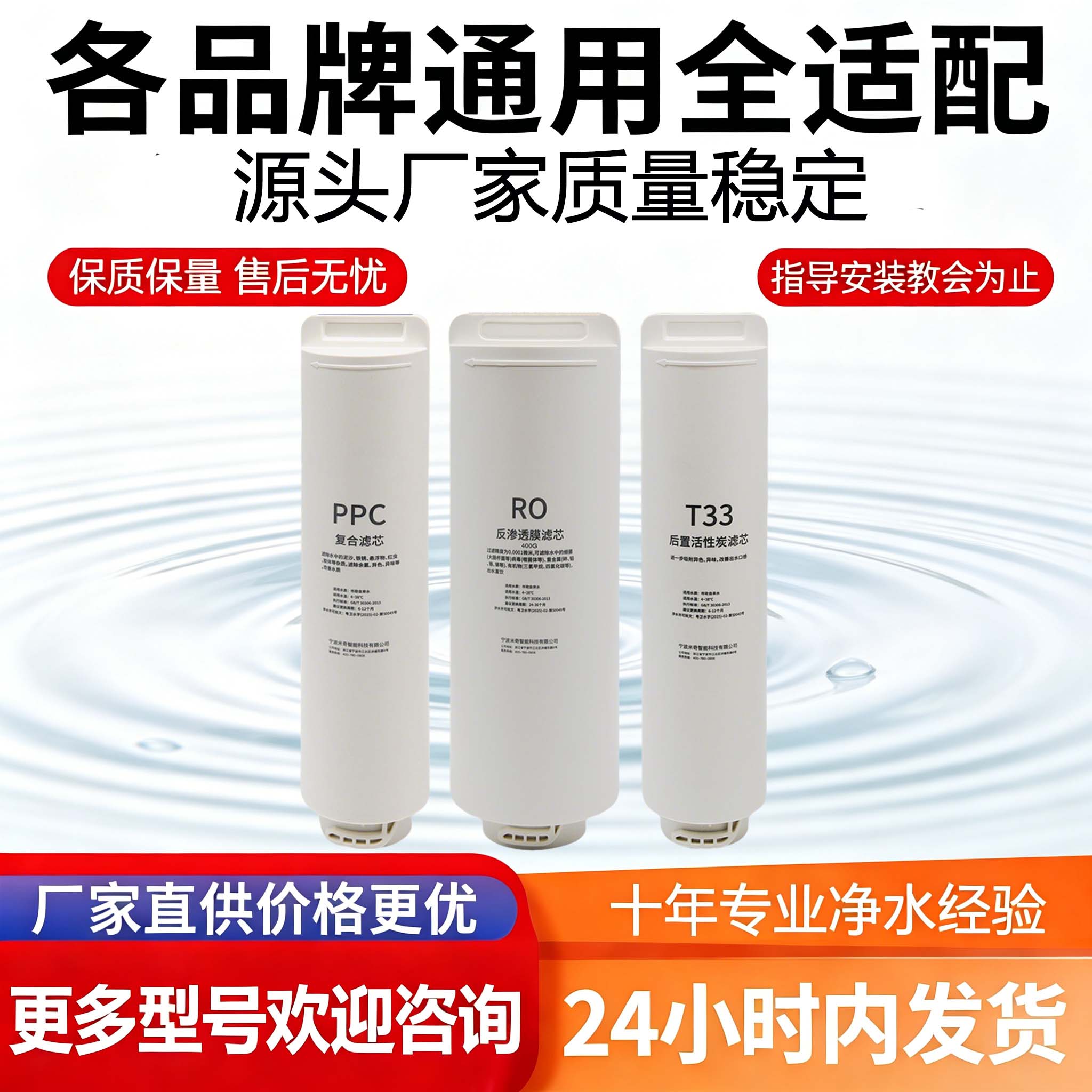 通用菲浦斯净水器滤芯HP-M7