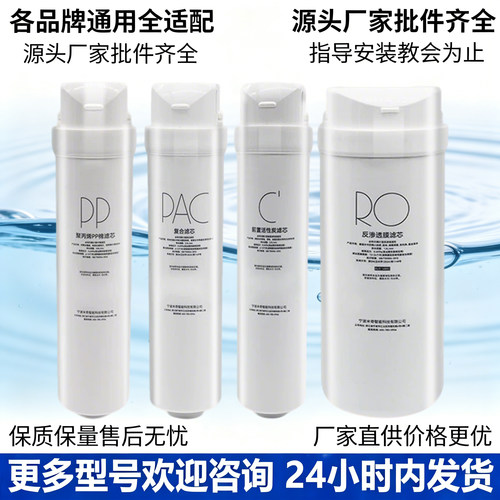 适配美的s1净水器滤芯MRC1792A