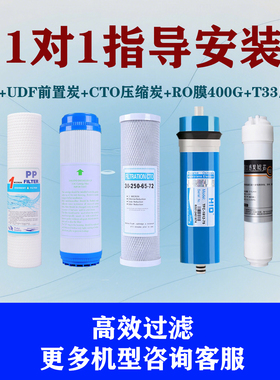 适配老板净水器滤芯PRO400-J301J300名气020反渗透纯水机通用直饮