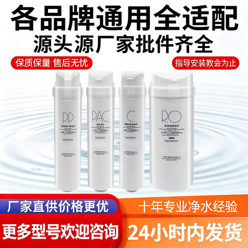 适配美的S1净水器滤芯纯水机RO膜