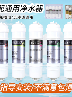 通用长虹五级净水器滤芯CCL-UF5/6 CUF-H505/506/508/509/601套装
