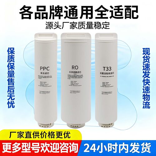 通用优口净水器滤芯YUQ-CX500全