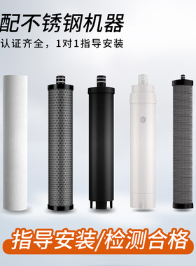 适配九阳RC530/RC560不锈钢净水器滤芯UF超滤膜活性炭五级全套装
