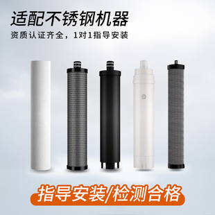 适配九阳RC530 RC560不锈钢净水器滤芯UF超滤膜活性炭五级全套装