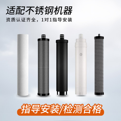 通用九阳RC530/RC560净水器滤芯