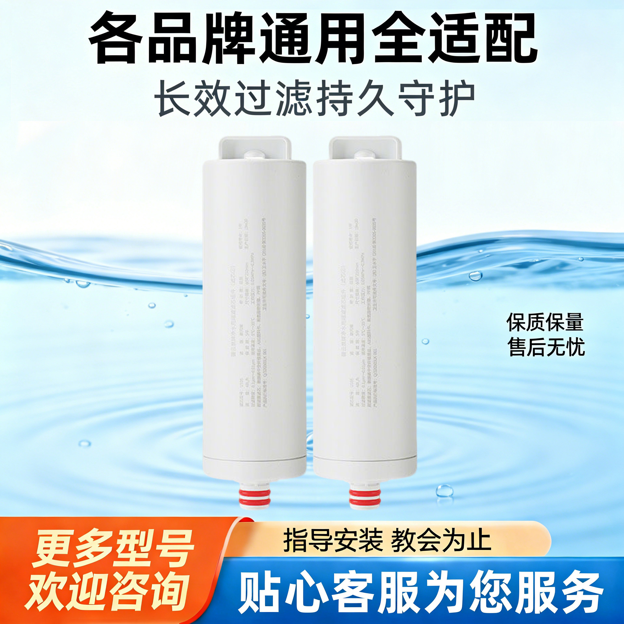 通用碧云泉M3净水器滤芯全套装