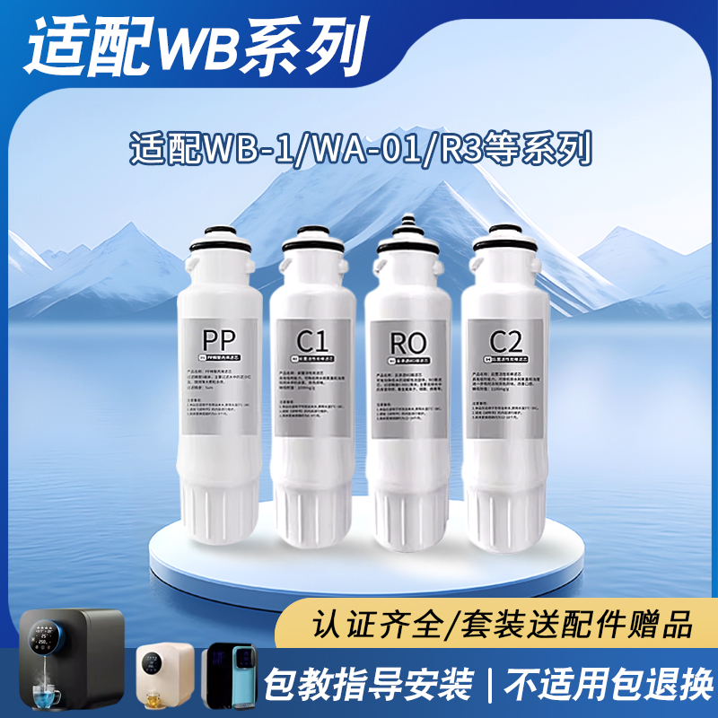 德克西WB-1/WB-2通用净水器滤芯