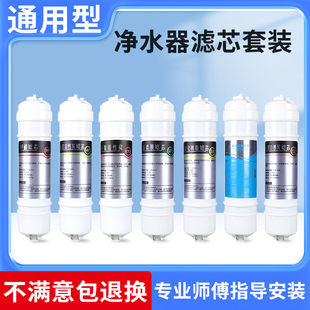 101 504PP五级全套装 UF501 503 502 适通用利生源净水器滤芯LSR