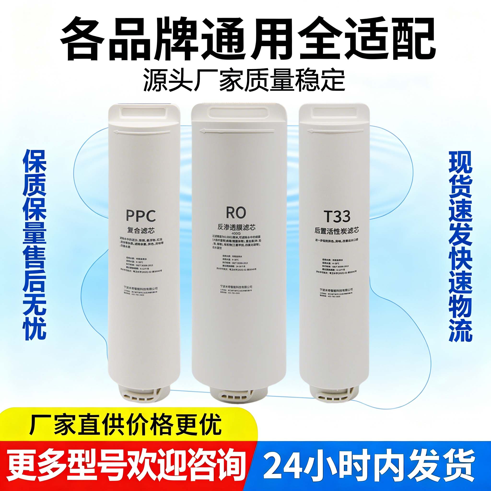 通用滨特尔净水器滤芯V3000全套