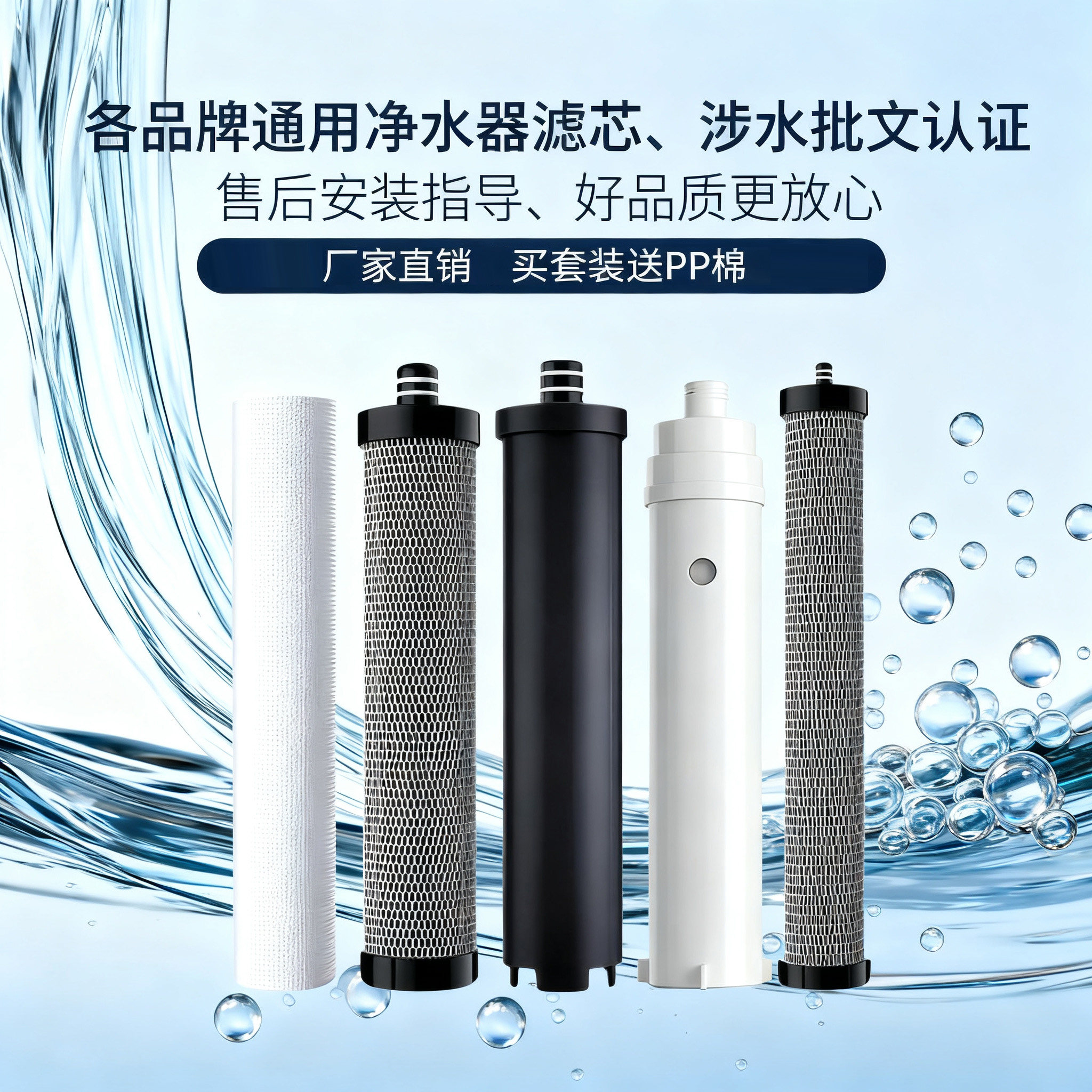 通用惠安特净水器滤全套装配件