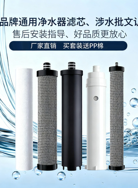 通用惠安特净水器滤全套装配件