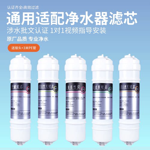 适配韩乐净水器滤芯快接五级套装