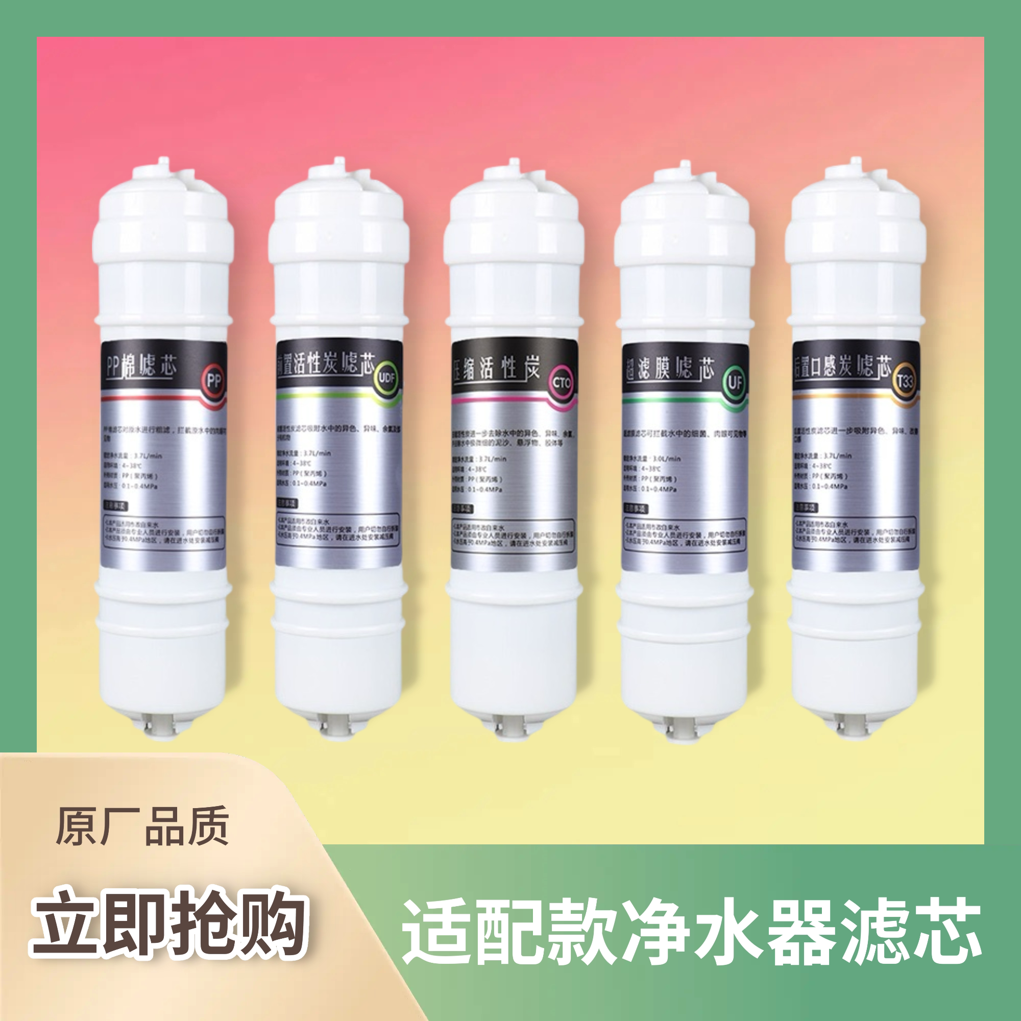 通用华帝净水器滤芯HD-RO-16套装