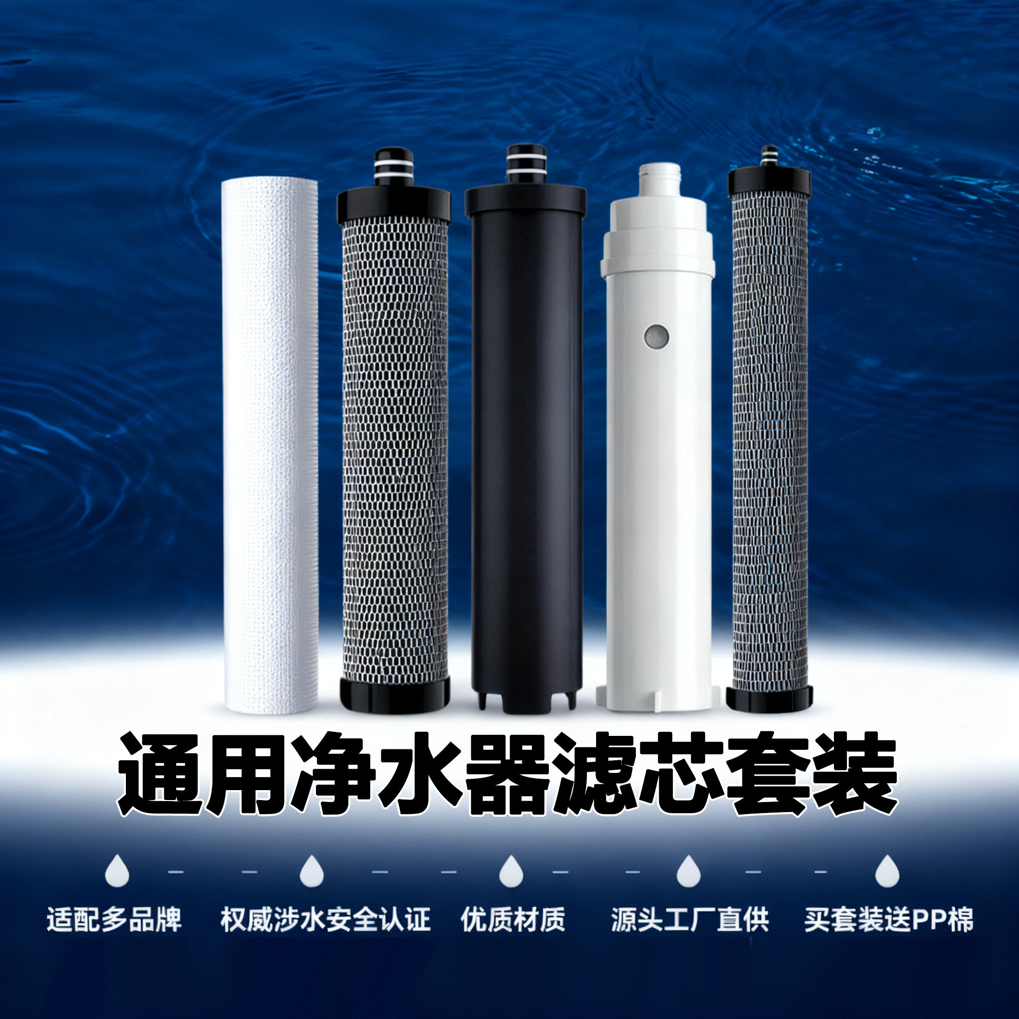 通用OHUP欧惠浦家用五级全套装