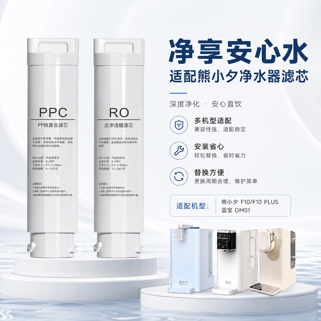 适配蓝宝净饮机净水器滤芯德克西图片