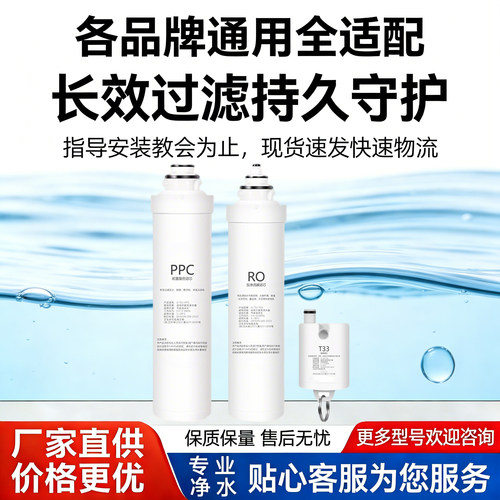通用西屋净水器滤芯WFHRO-H1套装