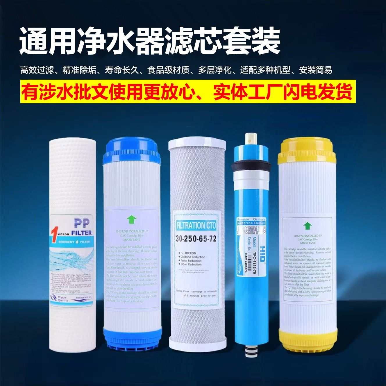 适配卫尚泉净水器滤芯WSQ-RO-100加热一体机反渗透RO膜通用家用
