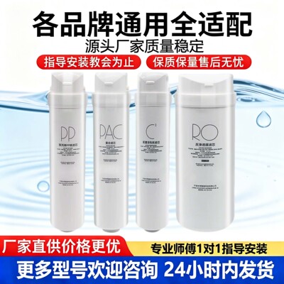 通用comfee美的小多净水机器滤芯