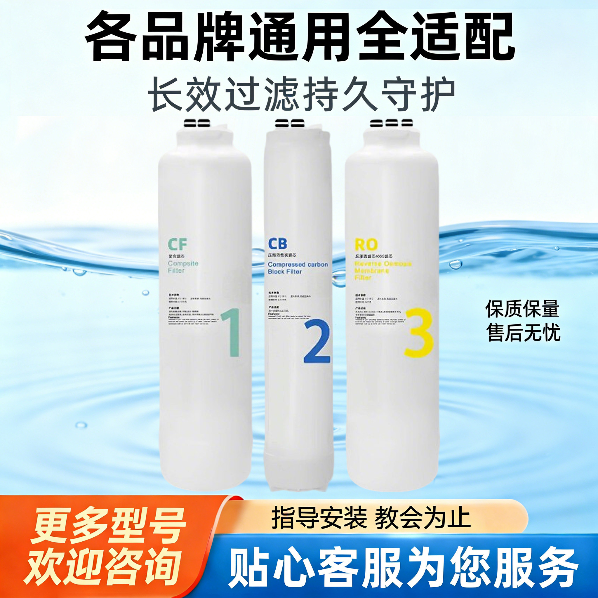 适配3M净水器滤芯LR400JX9/EYER40/CF/CB/RO/nova400复合反渗透全