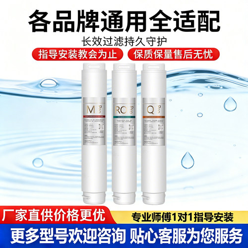 适配碧云泉G7G3净水器滤芯RT508