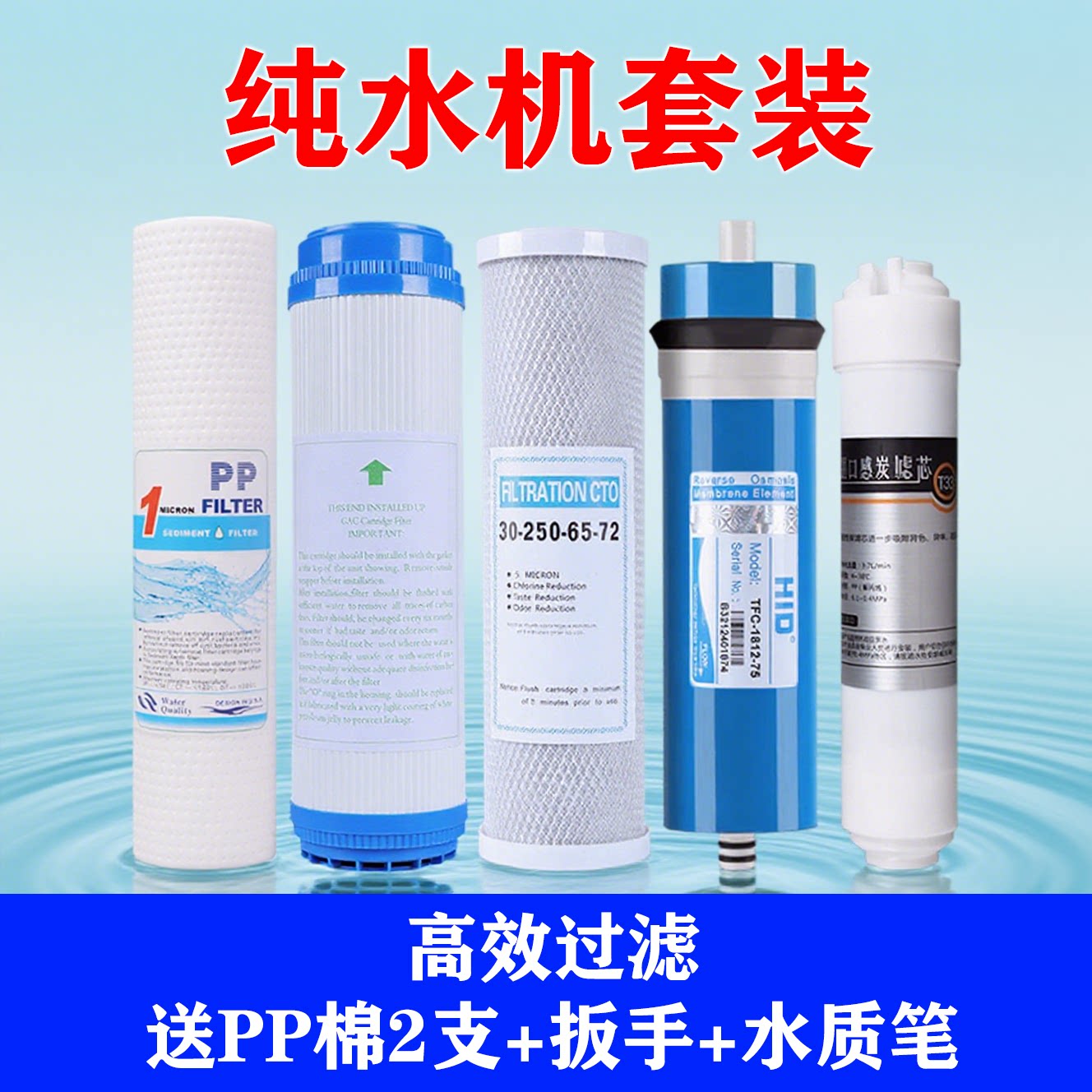 适配怡升净水器滤芯纯水机400g