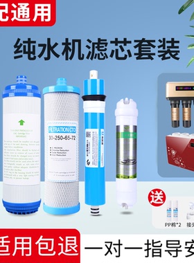 适配沁园净水器滤芯RO185i/RU/DT/C/D/j/H/F/E/R反渗透全套装五级