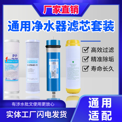 适配志高净水器滤芯400G/600GRO