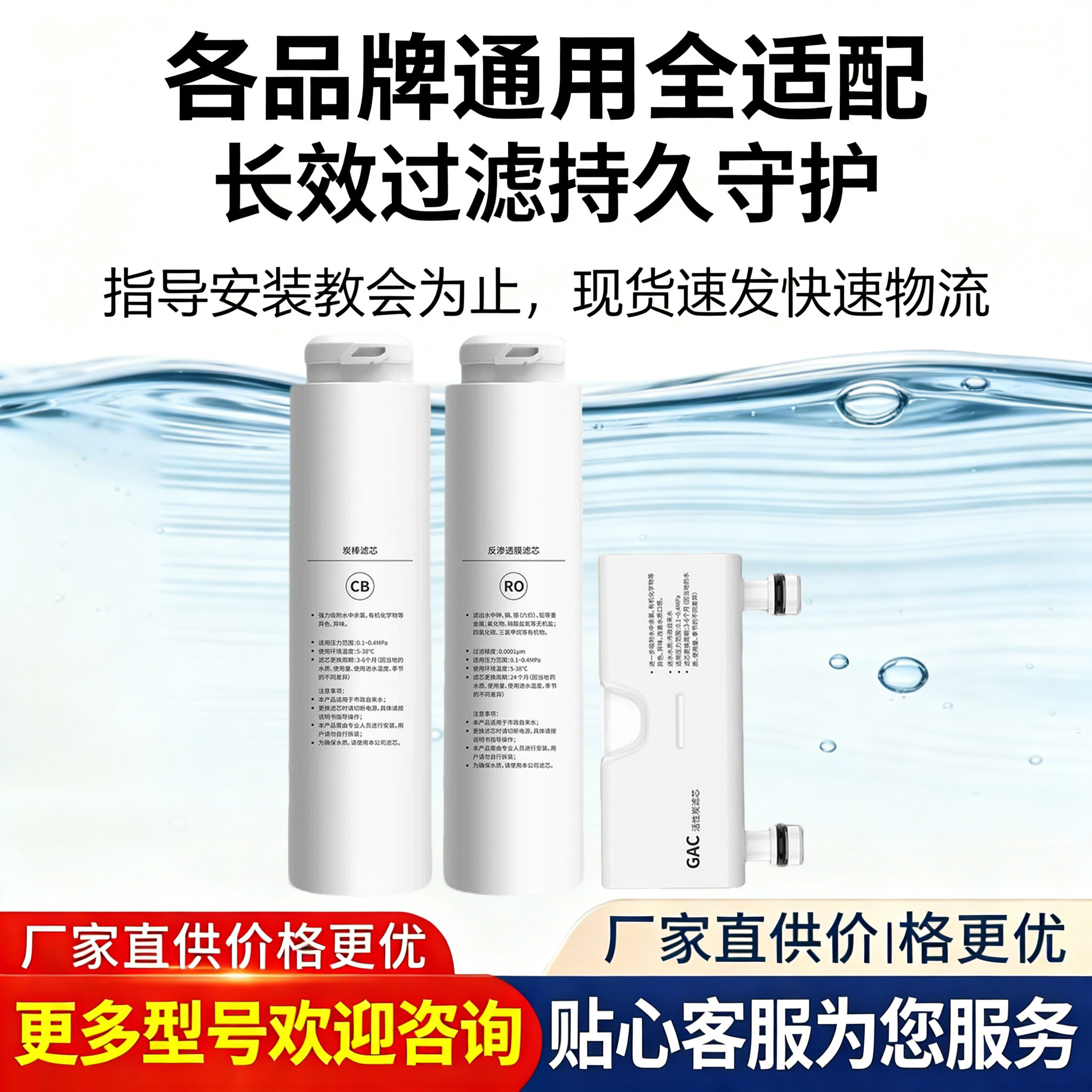 通用溢泰KFRO3-CT508净水器滤芯