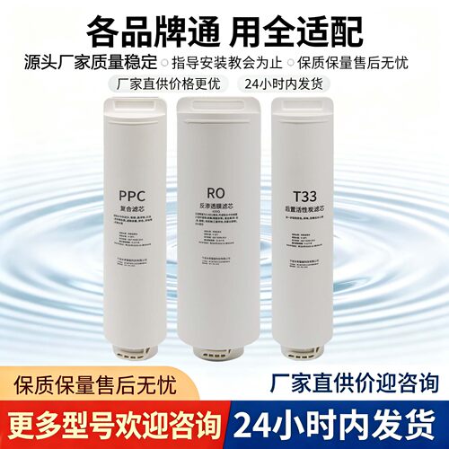 通用惠而浦净水器滤芯R400C89