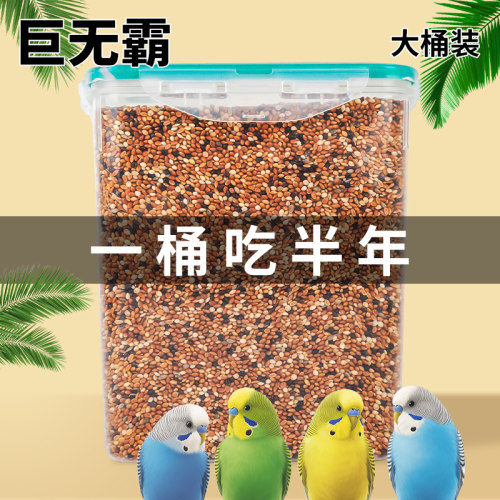 鹦鹉饲料鸟粮虎皮牡丹玄凤中小型