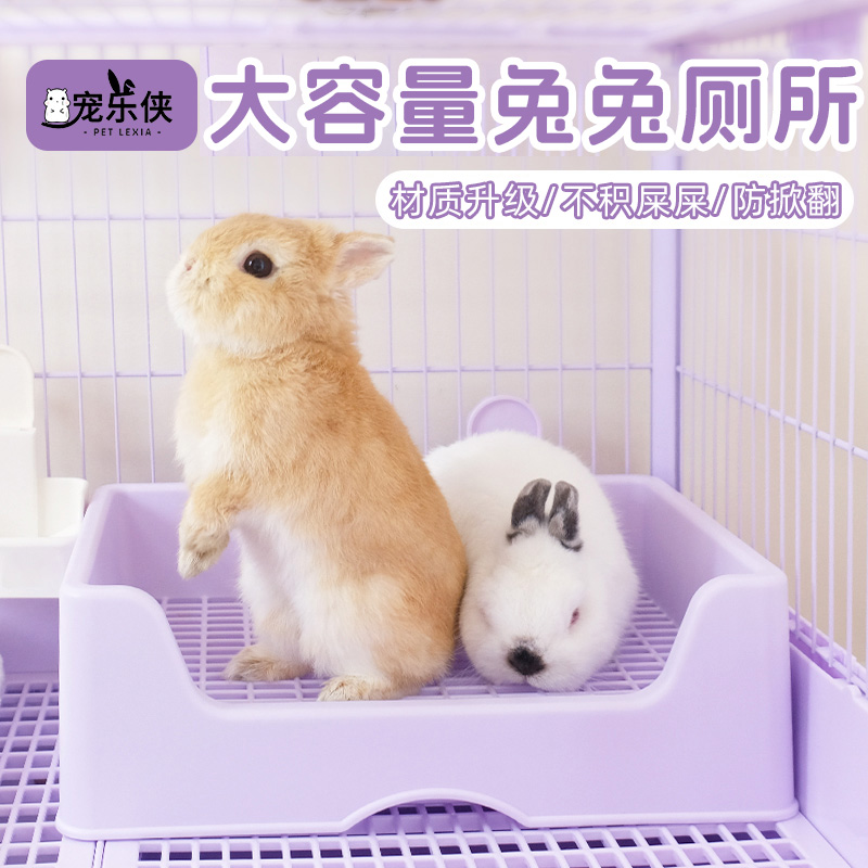 兔子厕所大号防溅射分体式